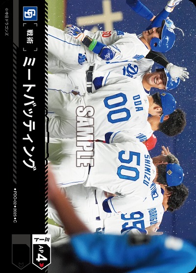 ミートバッティング(中日ドラゴンズ) 【TBP01-PDO-02】